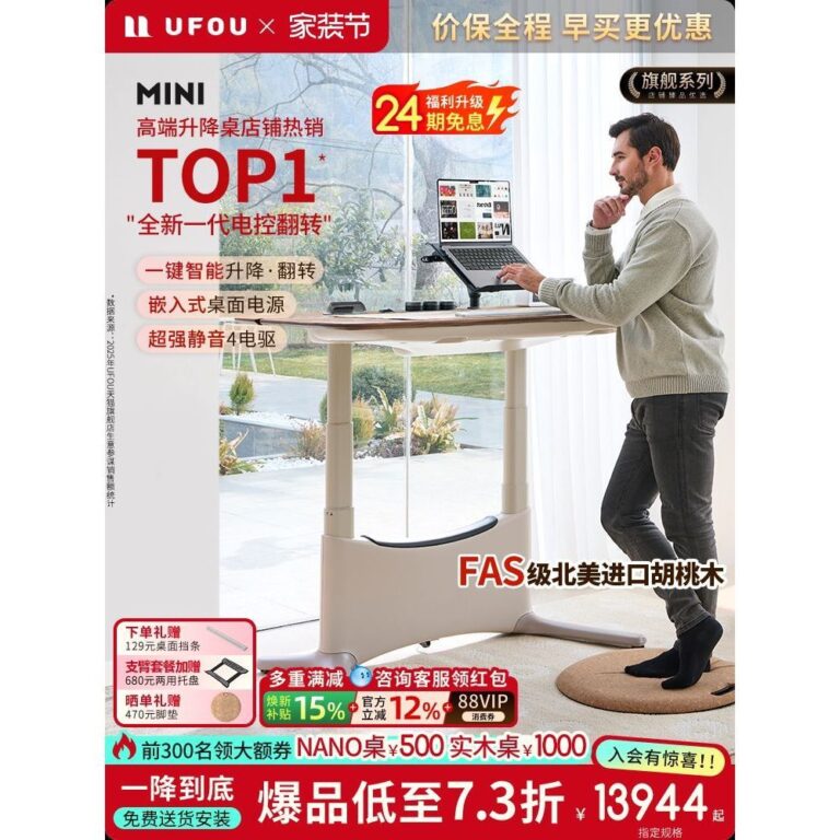 UFOU UFOU รุ่นใหม่สมาร์ทไฟฟ้ายกโต๊ะคอมพิวเตอร์สาหรับเล่นเกมโฮมออฟฟิศวอลนัทตารางการศึกษา PRO