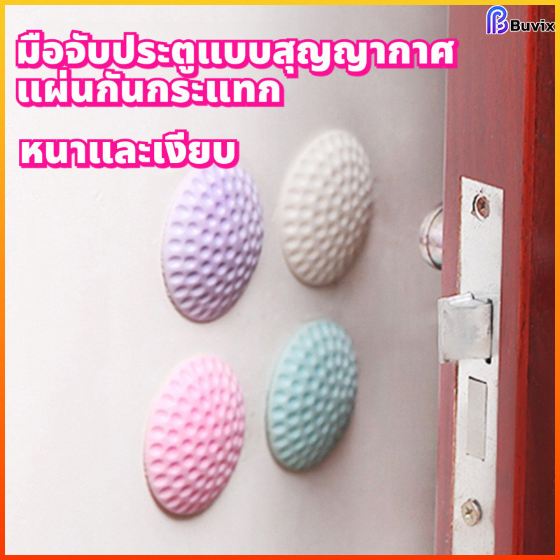 Buvix แผ่นป้องกันการชนกันของผนังด้านหลังประตูซิลิโคนการออกแบบที่เงียบป้องกันรอยขีดข่วนบนผนังติดตั้งง่าย