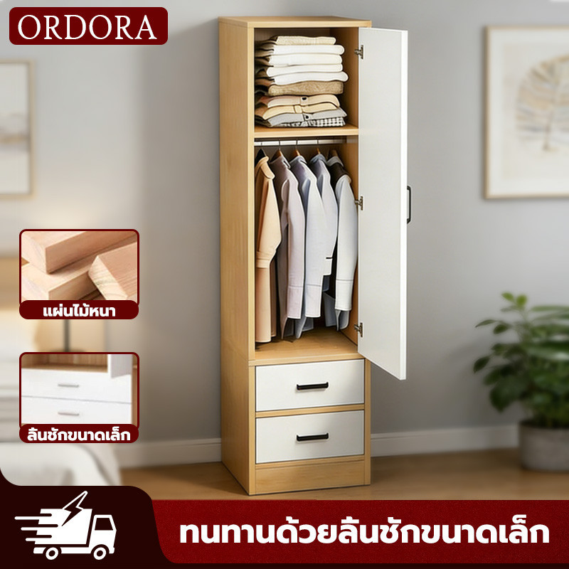 ORDORA ตู้เสื้อผ้าเข้ามุม ไม้ 2 บาน พร้อมลิ้นชัก ขนาดเล็กแต่จุของ เหมาะกับห้องนอนพื้นที่จำกัด แข็งแรงทนทาน 40x32x180 ซม