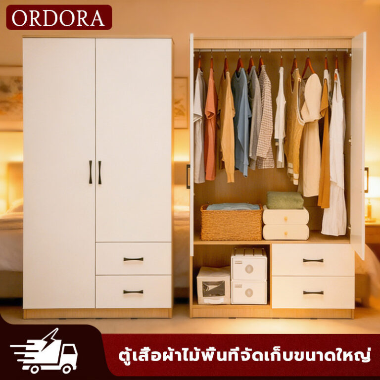 ORDORA ตู้เสื้อผ้าไม้ 2 บาน พร้อมลิ้นชัก ขนาด 120 ซม หลายขนาดให้เลือก ตู้ไม้ดูดี มีลิ้นชักเก็บของ เหมาะสำหรับห้องนอน