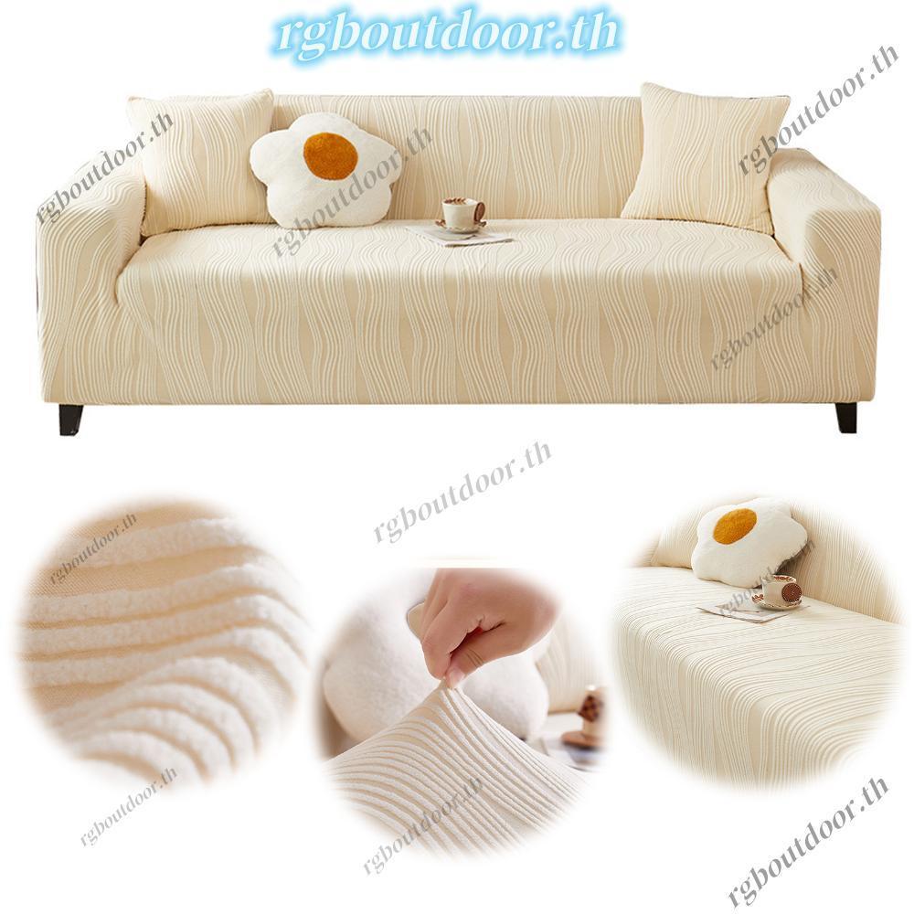 โซฟาอุ่นที่นอนปลอกหมอนยืดโซฟา Slipcover ซักเครื่องได้สาหรับเด็กสัตว์เลี้ยงที่เป็นมิตรห้องนั่งเล่นตกแต่งบ้าน rgboutdoorth