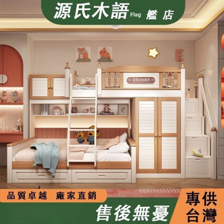 ไม้เนื้อแข็งทั้งหมดประเภทแยกเตียงแสงหรูหราเด็กเตียงเตียงโต๊ะตู้เสื้อผ้าแบบบูรณาการเตียงเตียงคู่สูงต่าเตียงไม้เนื้อแข็งเตียงมัลติฟังก์ชั่เด็กเตียงไม้เนื