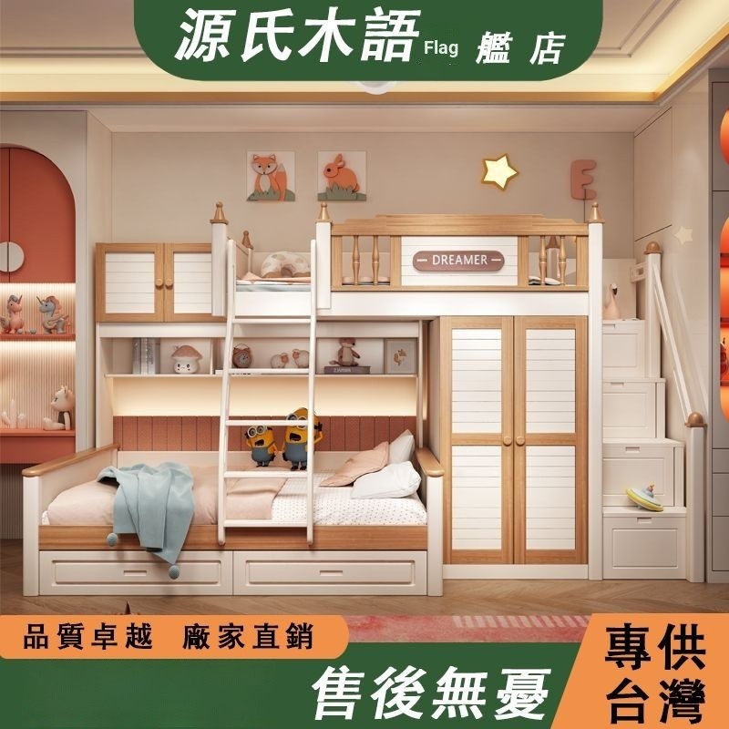 ไม้เนื้อแข็งทั้งหมดประเภทแยกเตียงแสงหรูหราเด็กเตียงเตียงโต๊ะตู้เสื้อผ้าแบบบูรณาการเตียงเตียงคู่สูงต่าเตียงไม้เนื้อแข็งเตียงมัลติฟังก์ชั่เด็กเตียงไม้เนื
