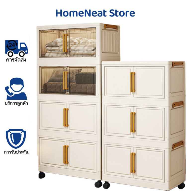 HomeNeat ตู้เก็บของพับได้ มีสต็อกส่งวันนี้ตู้เก็บของพลาสติกมัลติฟังก์ชั่น ตู้เสื้อผ้าขนาดใหญ่ มีล้อ ป้องกันฝุ่น จัดเต