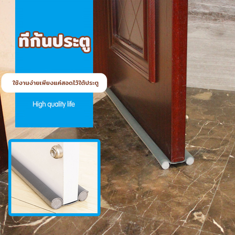 ที่กั้นประตู คิ้วขอบประตูกันแมลง ที่กั้นขอบประตูแบบสอด ที่กันฝุ่น กันลม กันแอร์ออก วัสดุโฟม ตัดฟรี มี 3 สี