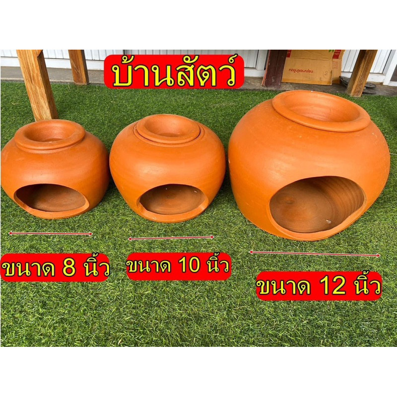 บ้านสัตว์เลี้ยงดินเผาตัวบ้านอ่างเทินบนต้องเปิดพรีเดอไว้แต่จัดส่งปกติทุกวันตามคิว810121416นิ้วกระต่ายแมวหนูกระรอกเม่น