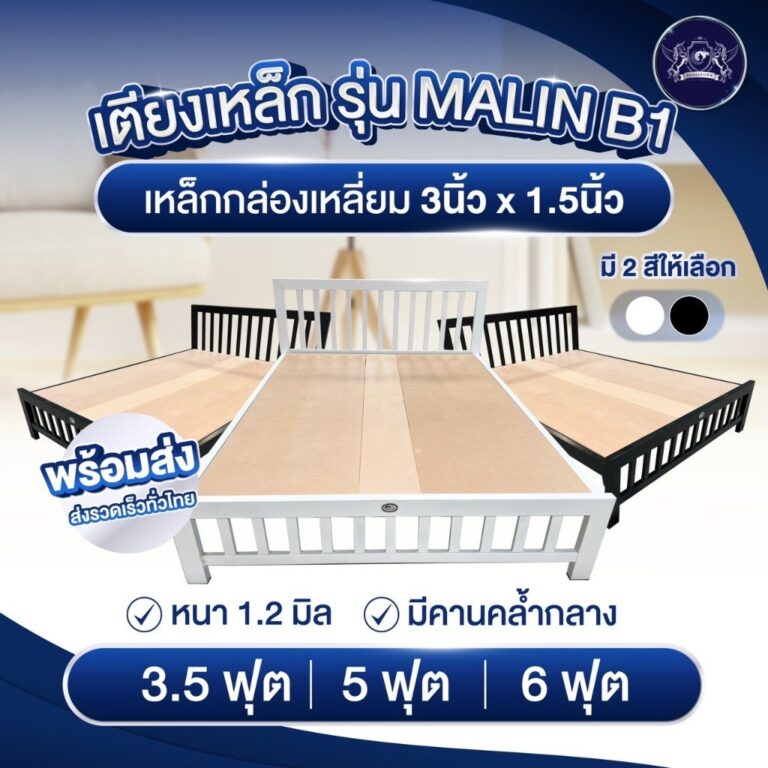 รบกวนซื้อ 1 ชิ้นต่อ 1ออเดอร์เตียงเหล็ก กล่อง 3x15 หนา 12 มิล มีขาคล้ำกลาง ราคารวมแผ่นไม้ จัดส่งพร้อมแผ่นไม้