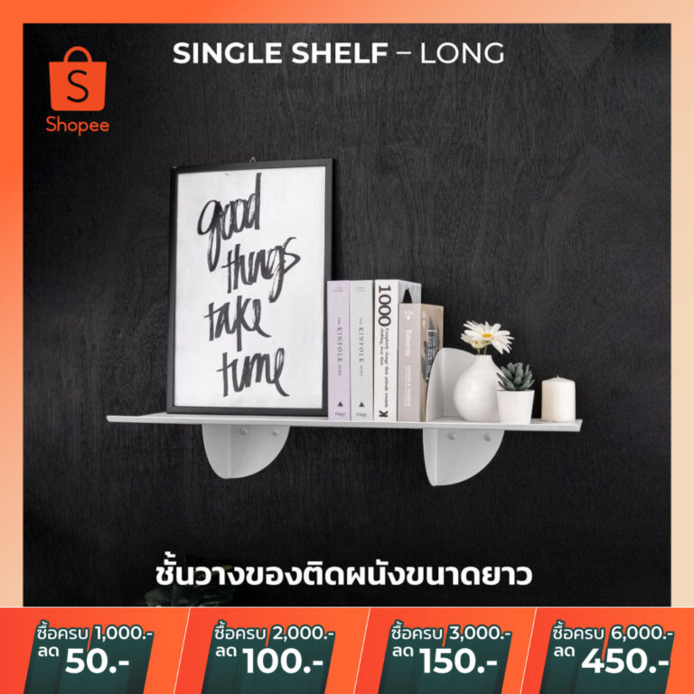 แนะนำ ชั้นวางของมินิมอล ชั้นวางเหล็ก ชั้นวางของติดผนัง ดีไซน์มินิมอล สำหรับวางของแต่งบ้าน ไซส์ L Single ShelfL