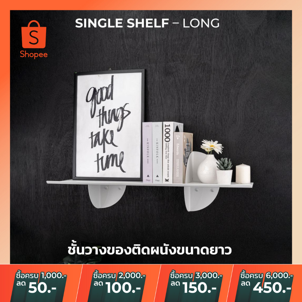 แนะนำ ชั้นวางของมินิมอล ชั้นวางเหล็ก ชั้นวางของติดผนัง ดีไซน์มินิมอล สำหรับวางของแต่งบ้าน ไซส์ L Single ShelfL