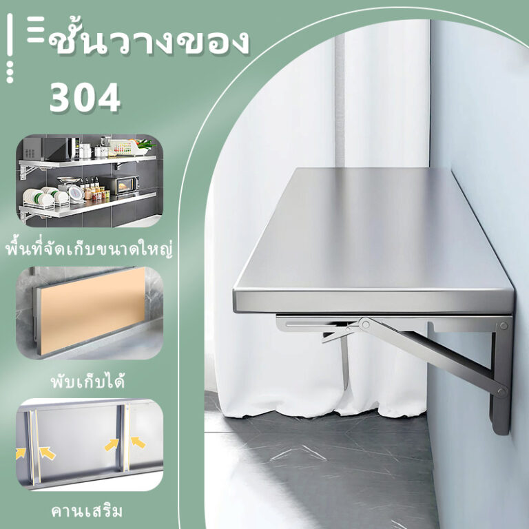 ชั้นวางของติดผนังสามเหลี่ยมพับได้สเตนเลสชั้นเดียว รองรับน้ำหนักสูง โครงสร้างสามเหลี่ยมเสริมแรง พับเก็บไม่เกะ