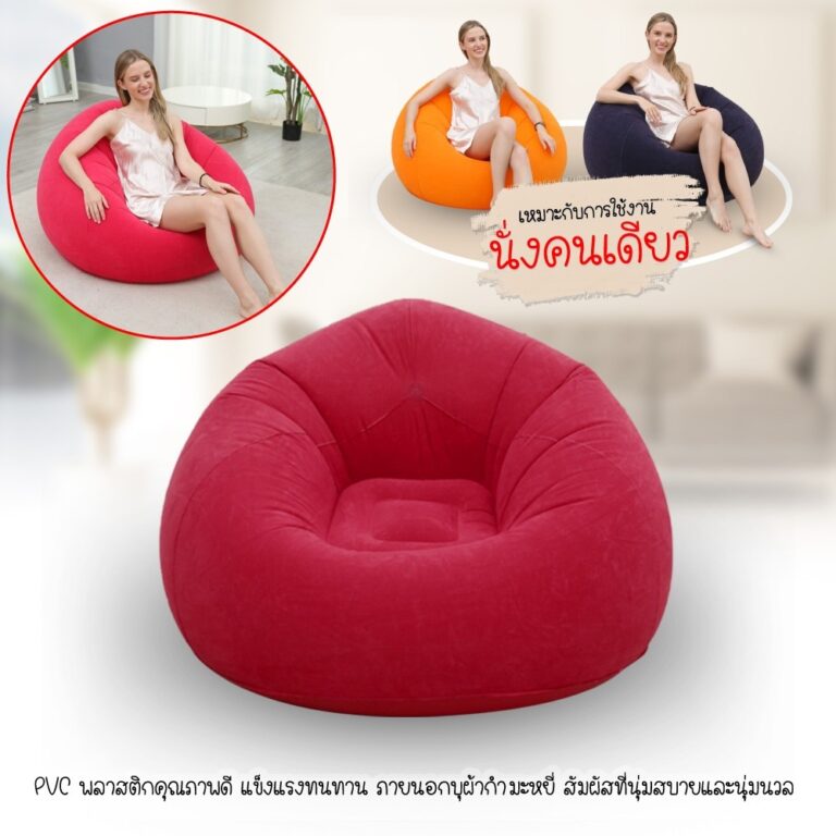 เก้าอี้เป่าลมมินิ โซฟาเป่าลมมินิ โซฟาเดี่ยวเป่าลม โซฟาเป่าลมแบบพกพาได้ ใช้ได้ทั้งเด็กและผู้ใหญ่ COD