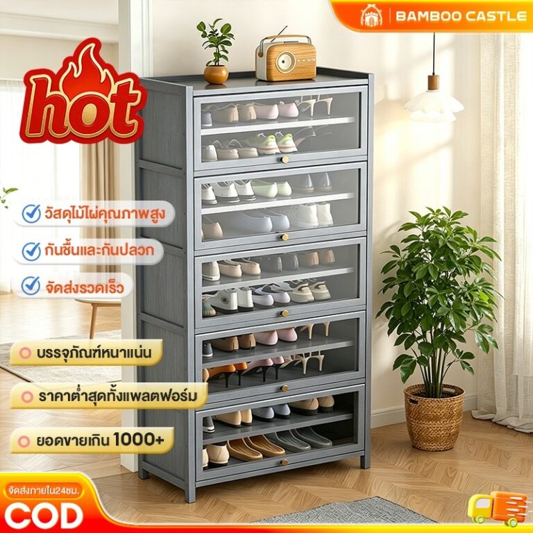 ตู้เก็บรองเท้า กันฝุ่น มีหลายช่องเก็บ ประตูแม่เหล็ก กันน้ำกันแดด ทำโดยไม้ไผ่ธรรมชา