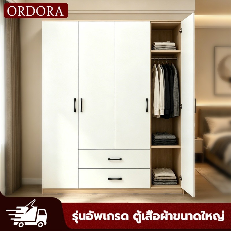 ORDORA ตู้เสื้อผ้าขนาดใหญ่ 4 ประตู 160 ซม พร้อมลิ้นชัก จุของเยอะ คุณภาพดี ราคาถูก