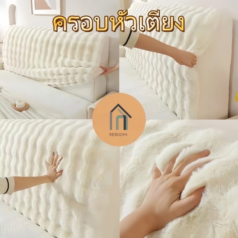 ปลอกคลุมหัวเตียง ขนกระต่ายหนานุ่ม แบบสวมเต็มตัว ถอดซักได้ กันลื่น สไตล์มินิมอล ใช้ได้กับเตียงทุกขนาด ผ้าคลุมหัวเต