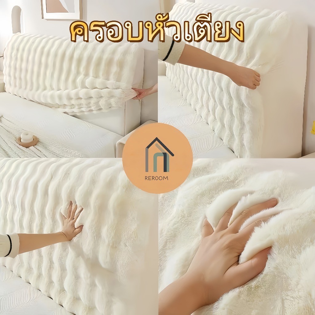 ปลอกคลุมหัวเตียง ขนกระต่ายหนานุ่ม แบบสวมเต็มตัว ถอดซักได้ กันลื่น สไตล์มินิมอล ใช้ได้กับเตียงทุกขนาด ผ้าคลุมหัวเต