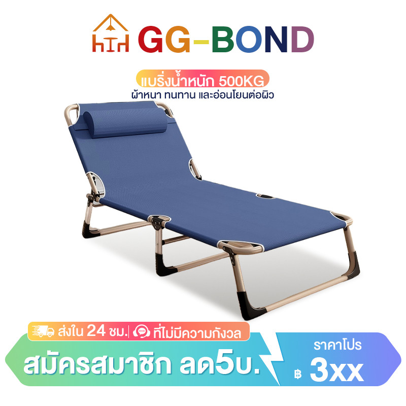 GGB เตียงพับ เตียงสนาม แบบพกพา ไม่ต้องประกอบ แบริ่งน้ำหนัก 500KG พับและกางออกได้ง่าย folding bed