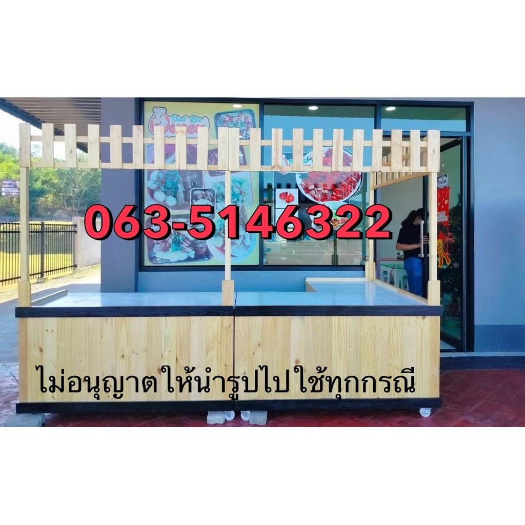เคาน์เตอร์ขายของตลาดนัด