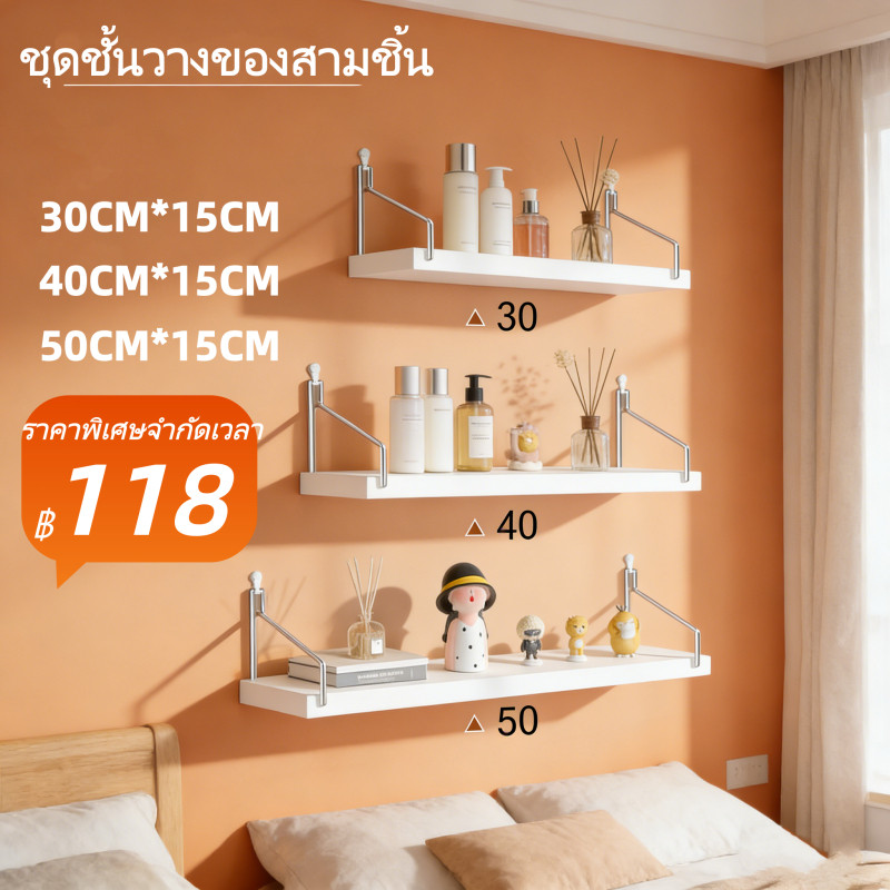 พร้อมส่ง จัดส่งฟรี ชั้นวางของ 3 ชิ้น สีขาว คุณภาพสูง รับน้ำหนักได้ดี แข็งแรงทนทาน จัดเก็บของใช้ในบ้าน