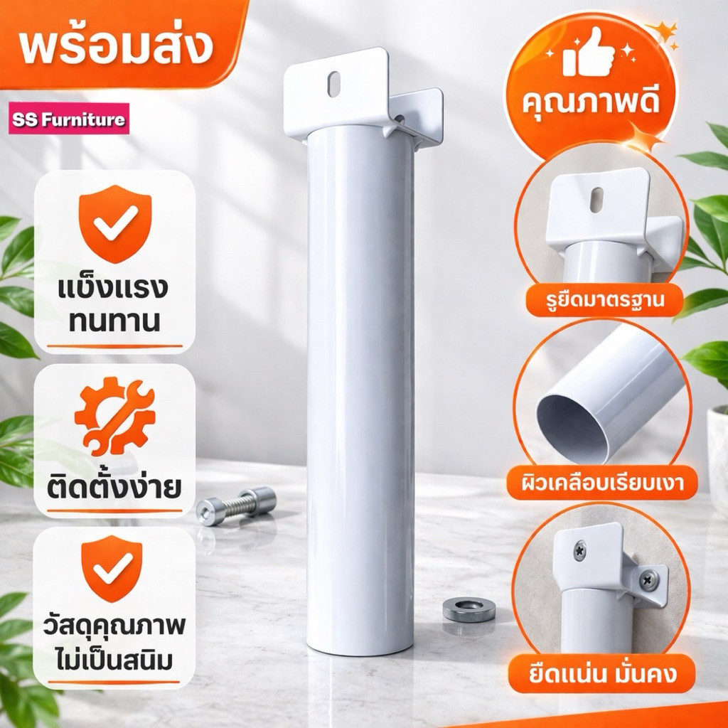 ขาเตียงเหล็ก ขนาด 35 ฟุต