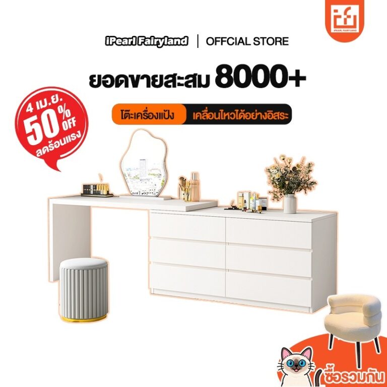 iF โต๊ะเครื่องแป้ง โต๊ะแต่งหน้า ปรับได้อย่างอิสระความยาว ความจุขนาดใหญ่ สามารถปรับทิศทางได้ 360
