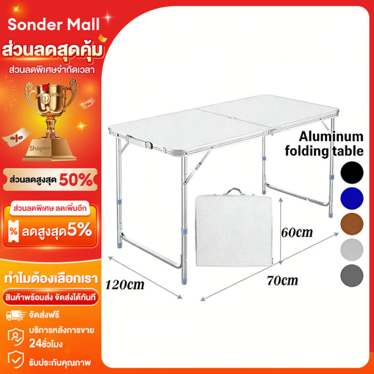 Sonder โต๊ะพับอเนกประสงค์ โต๊ะพับพกพา ขนาด120x60cm พับเก็บง่าย พกพาสะดวก ใช้ขายของตลาดนัด และกิจกรรมกลางแจ้ง