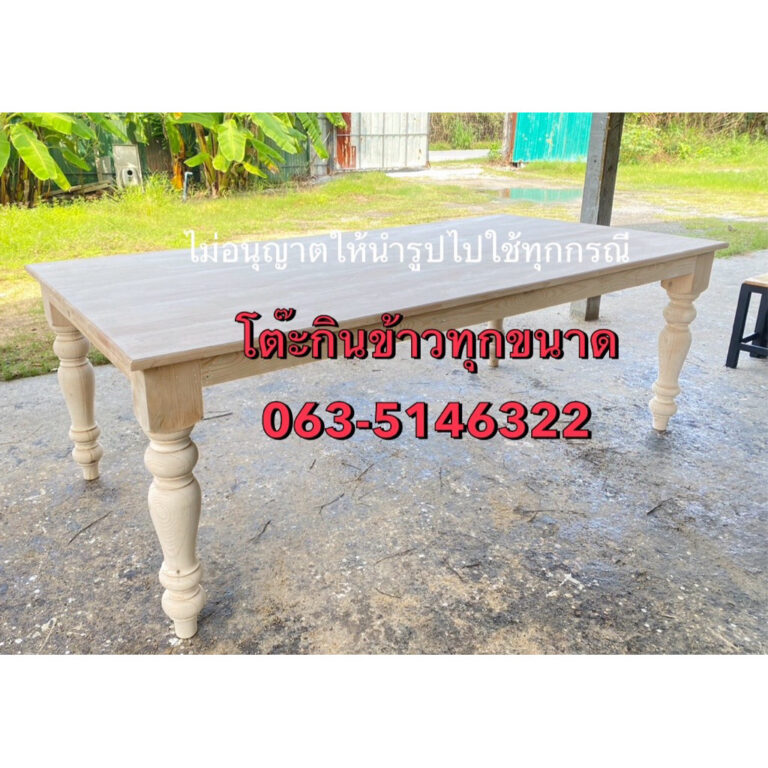 โต๊ะทานข้าวสไตล์มินิมอล