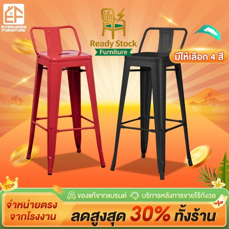 EF เก้าอี้บาร์ เก้าอี้แคมป์ปิ้ง 456676cm เก้าอี้สูง เหล็กมีพนังพิง เรียบง่ายและมีสไตล์ เหมาะสำหรับบาร์ ร้านอาหาร